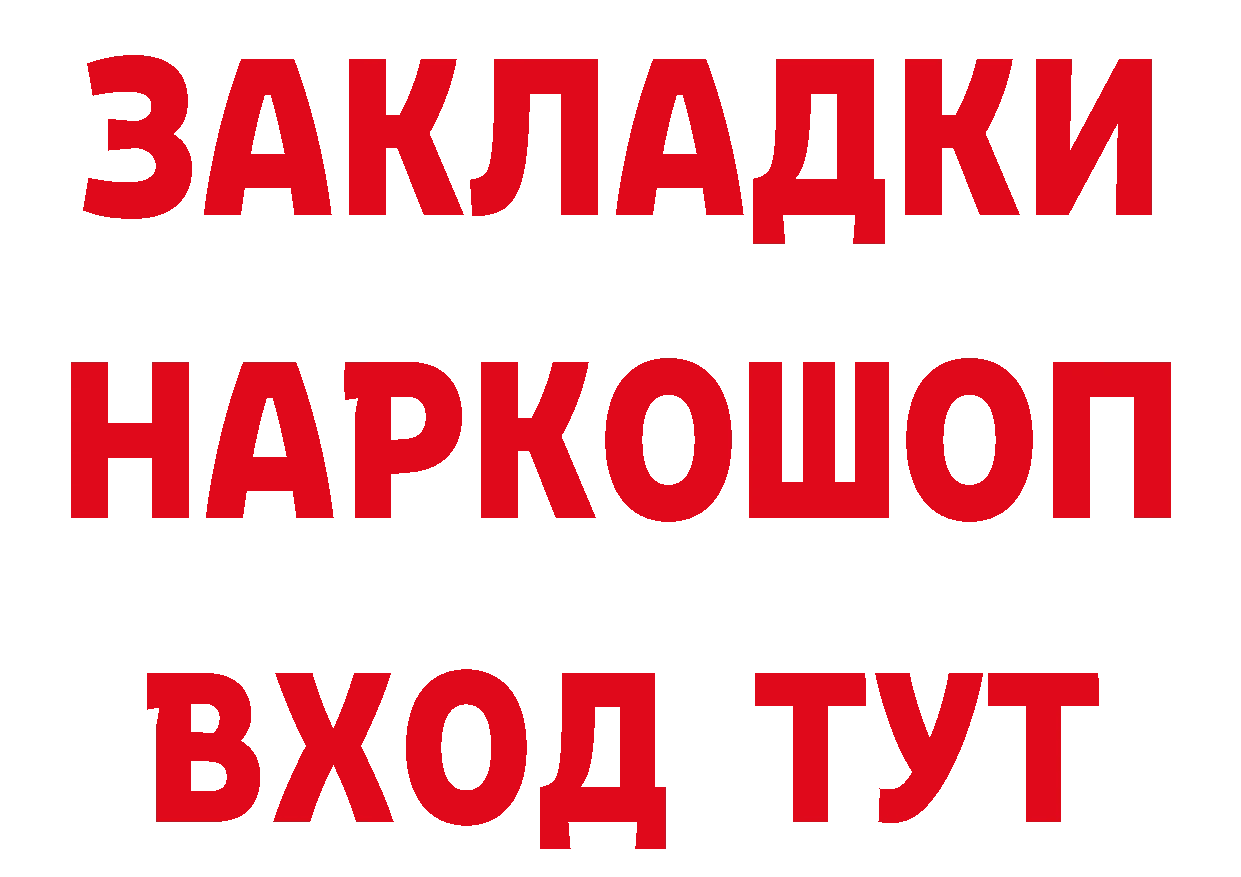 ГЕРОИН белый зеркало нарко площадка hydra Неман